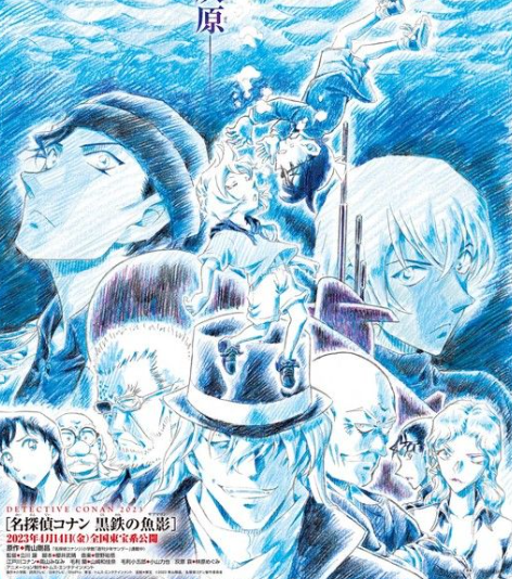Detective Conan: Kurogane no Submarine Film Sets New Record for Anime Franchise
